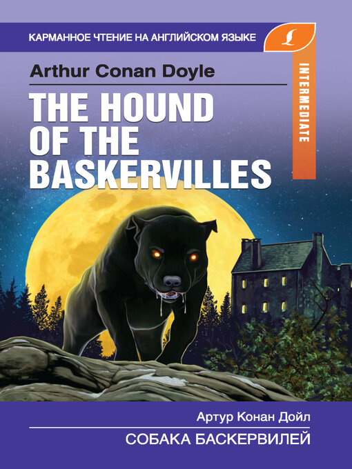 Cover image for Собака Баскервилей / the Hound of the Baskervilles